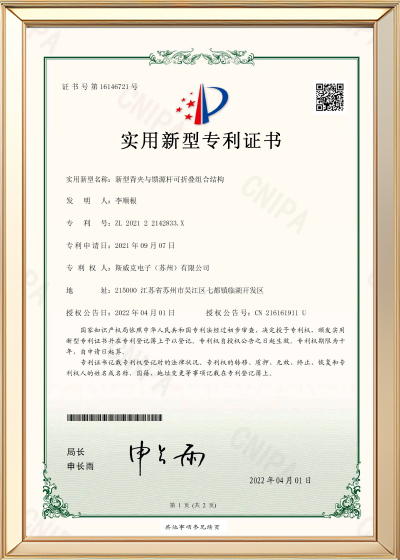 New type of foldable combination structure of back clip and feed rod