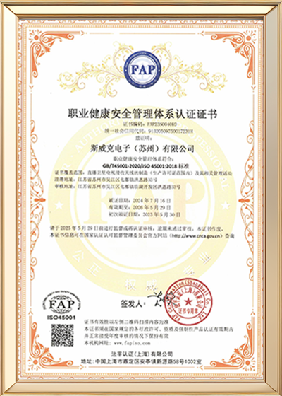 Occupational Health and Safety Management System Certificate