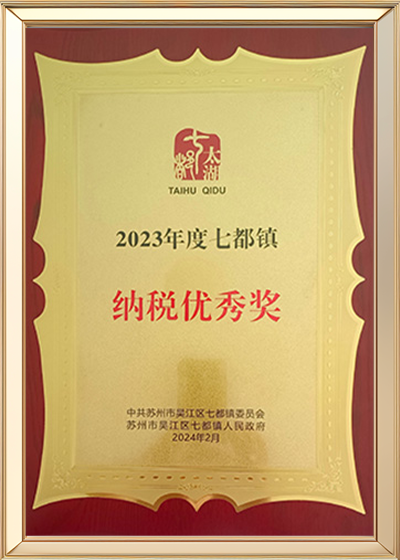 2023 Tax Excellence Award